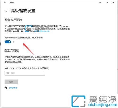 win10电脑字体不清晰怎么调回来_win10屏幕字体看起来模糊怎么办