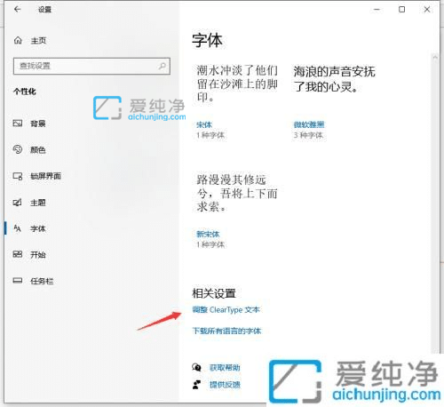 win10电脑字体不清晰怎么调回来_win10屏幕字体看起来模糊怎么办