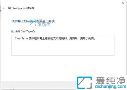 win10电脑字体不清晰怎么调回来_win10屏幕字体看起来模糊怎么办