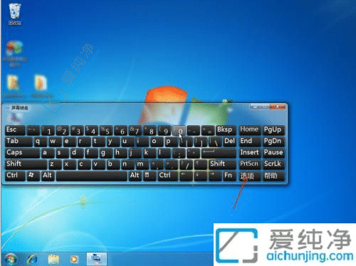 win7开机自动弹出屏幕键盘-win7开机弹出屏幕键盘怎么关闭