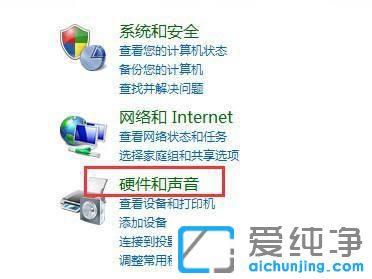 win7如何设置开机音乐