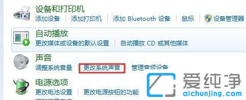 win7如何设置开机音乐