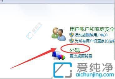 win7系统怎么调整屏幕的比例-win7屏幕显示大小比例怎么调整