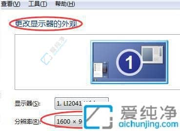 win7系统怎么调整屏幕的比例-win7屏幕显示大小比例怎么调整