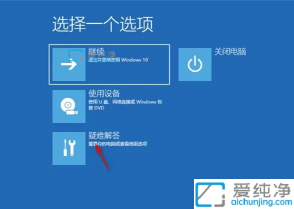 win10你的电脑未正确启动怎么办？win10开机出现你的电脑未正确启动