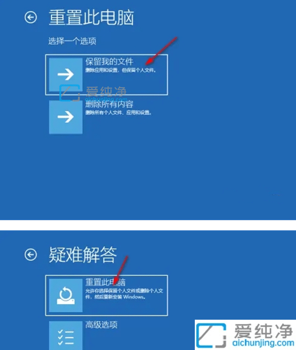 win10你的电脑未正确启动怎么办？win10开机出现你的电脑未正确启动