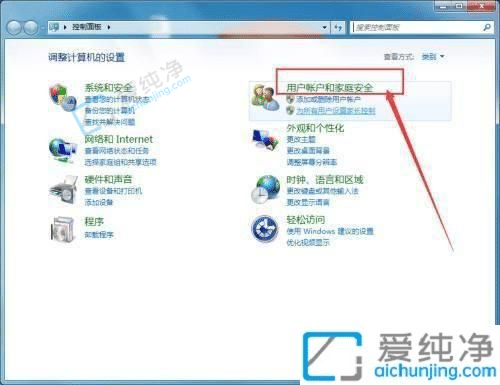 win7系统怎样设置开机密码-win7设置开机密码的步骤