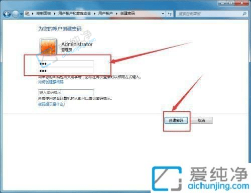 win7系统怎样设置开机密码-win7设置开机密码的步骤