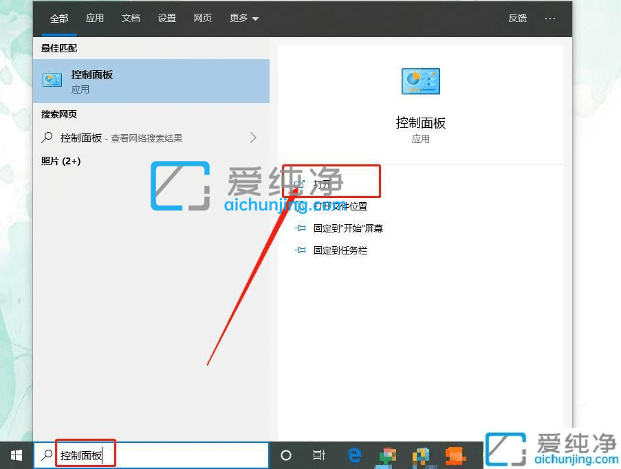 win10屏幕键盘在哪里打开-win10系统桌面键盘怎么打开