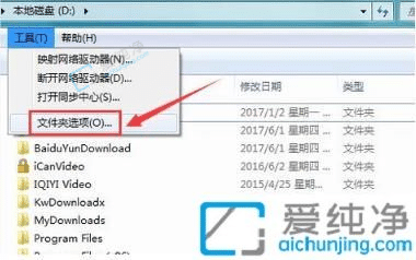 win7怎么显示隐藏文件夹-win7隐藏的文件怎么显示出来