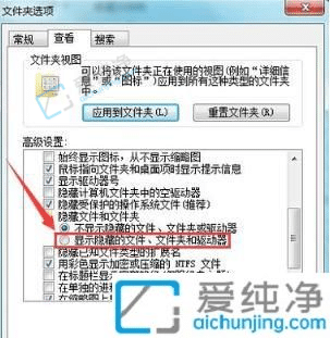 win7怎么显示隐藏文件夹-win7隐藏的文件怎么显示出来