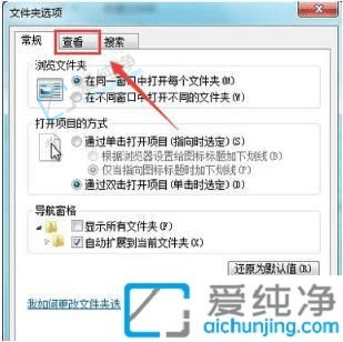 win7怎么显示隐藏文件夹-win7隐藏的文件怎么显示出来