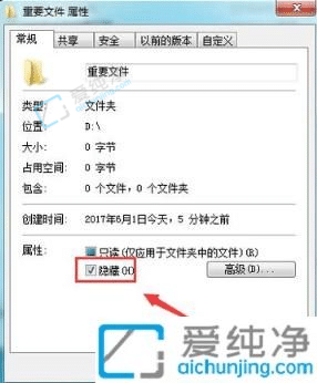 win7怎么显示隐藏文件夹-win7隐藏的文件怎么显示出来