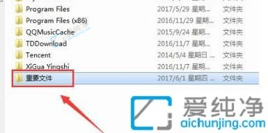 win7怎么显示隐藏文件夹-win7隐藏的文件怎么显示出来