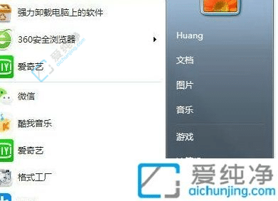 win7笔记本开启无线功能-win7如何开启无线功能