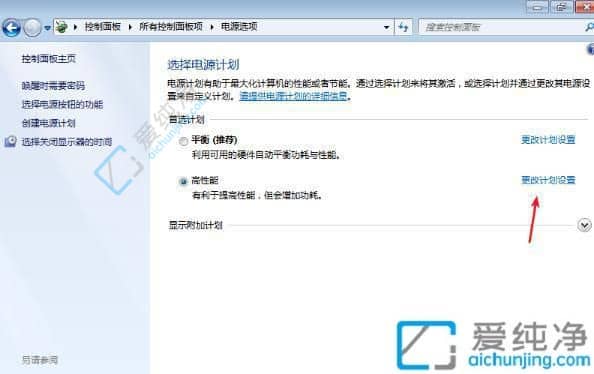 win7系统怎么设置永不休眠-win7怎么设置电脑不休眠常亮