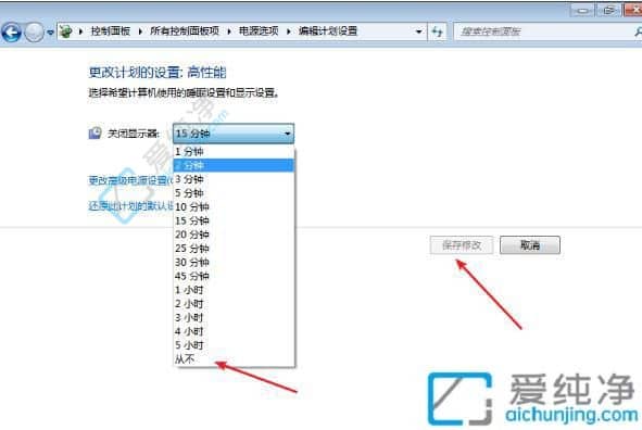 win7系统怎么设置永不休眠-win7怎么设置电脑不休眠常亮