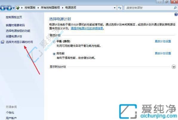 win7系统怎么设置永不休眠-win7怎么设置电脑不休眠常亮