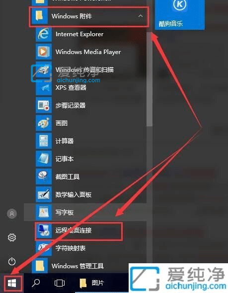 win10系统如何开启远程桌面_调出远程桌面的命令是什么