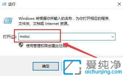win10系统如何开启远程桌面_调出远程桌面的命令是什么