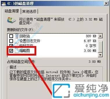 Win7电脑图片不显示预览图怎么办-win7文件夹里的图片怎么显示缩略图