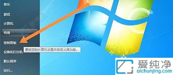 win7系统如何打开无线网络-win7系统如何启用无线网卡