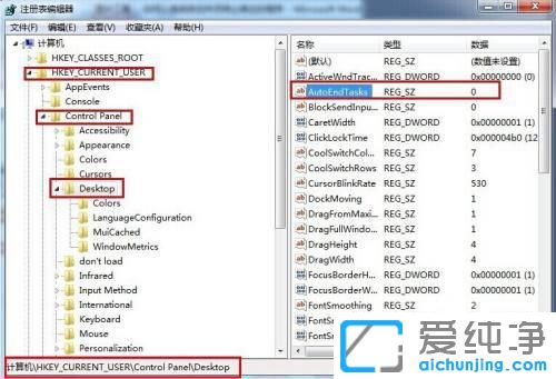 win7系统提示自动关闭停止响应怎么办？