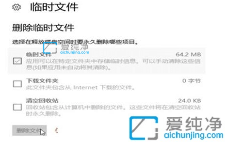 win10怎样清除缓存和垃圾文件_win10自带清理垃圾命令