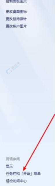 win7怎么设置任务栏自动隐藏-win7设置任务栏为自动隐藏