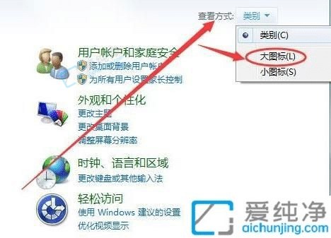 win7虚拟键盘怎么打开-win7虚拟键盘的使用方法