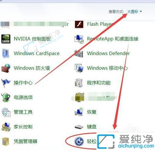 win7虚拟键盘怎么打开-win7虚拟键盘的使用方法