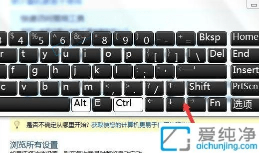 win7虚拟键盘怎么打开-win7虚拟键盘的使用方法