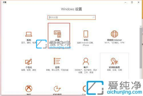 win10触摸板手势怎么设置_win10触控板手势在哪里设置