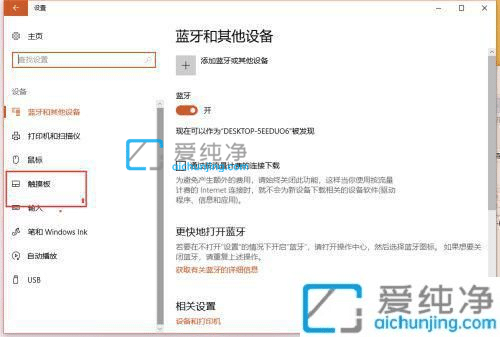 win10触摸板手势怎么设置_win10触控板手势在哪里设置