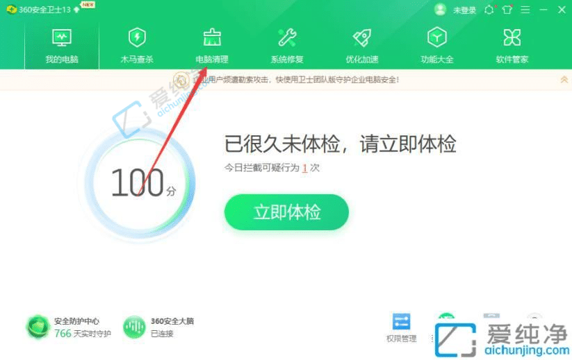 Win7电脑弹出传奇广告怎么关闭-win7电脑一直弹出传奇游戏