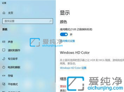 win10桌面显示比例怎么设置_win10如何调整屏幕比例