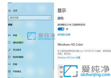 win10桌面显示比例怎么设置_win10如何调整屏幕比例