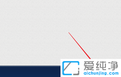 win7不让游戏图标显示在任务栏
