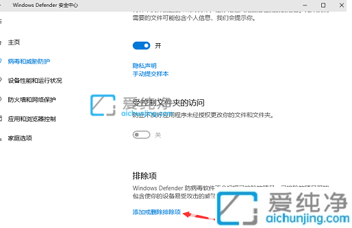 win10软件怎么添加信任_win10如何添加信任软件