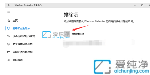 win10软件怎么添加信任_win10如何添加信任软件