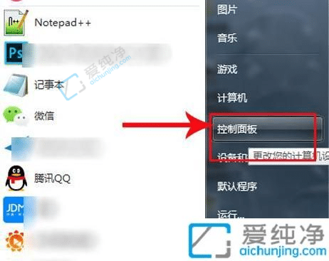 win7系统如何取消电脑开机密码-win7怎样取消开机密码