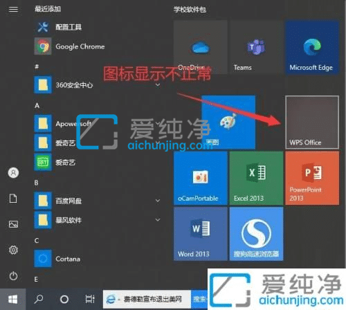 win10开始菜单磁贴图标不显示-win10磁贴不显示图标