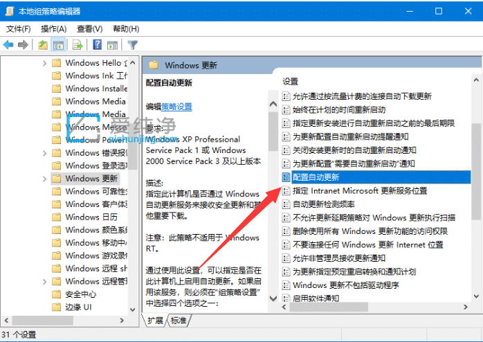 win10系统怎么关闭自动更新_windows10如何设置不自动更新