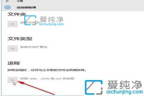 win10如何将软件加入白名单_win10怎么把文件加入白名单