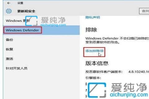 win10如何将软件加入白名单_win10怎么把文件加入白名单