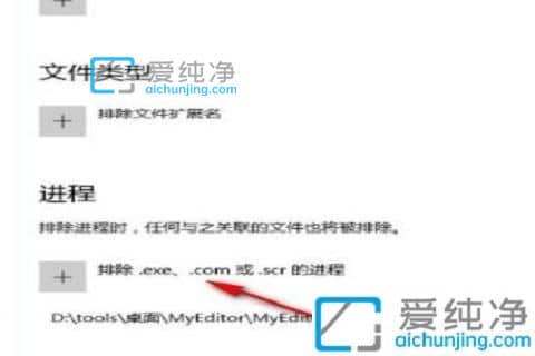 win10如何将软件加入白名单_win10怎么把文件加入白名单