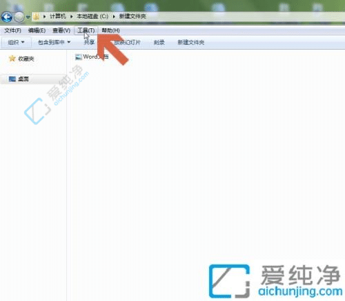 win7系统文件扩展名在哪设置-windows7文件扩展名怎么改