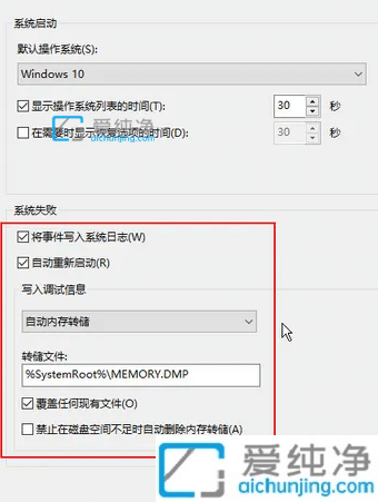 win10蓝屏日志在哪里看_Win10电脑蓝屏日志文件在哪