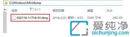 win10蓝屏日志在哪里看_Win10电脑蓝屏日志文件在哪