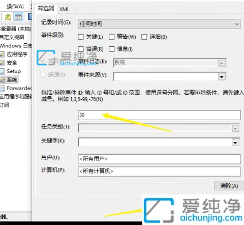 win10怎么查电脑的开机记录_如何查看win10开机记录